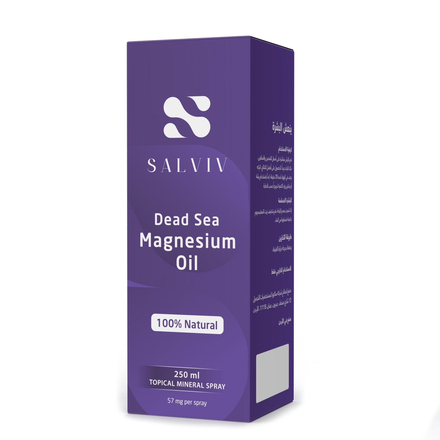 سلفيف زيت المغنيسيوم